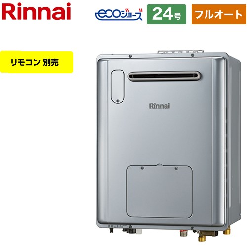 【フルオート】 リンナイ 屋外壁掛型 ガス給湯器 フルオート 24号  エコジョーズ リモコン別売 【プロパンガス】 ≪RVD-E2405AW2-3-C-LPG≫