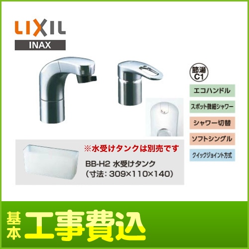 【工事費込セット】 INAX イナックス LIXIL 洗面水栓 ツーホールタイプ(コンビネーション) ホース収納式シングルレバー洗髪シャワー混合水栓 整流&スポット微細シャワー エコハンドル ソフトシングル 寒冷地対応 洗面台 蛇口≪SF-810SYNU≫