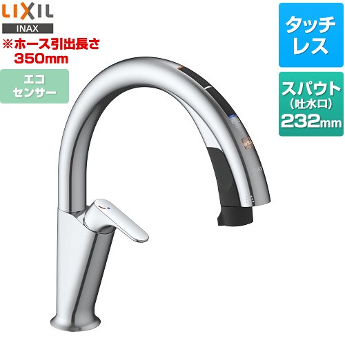 SF-NAH471SY LIXIL キッチン水栓 | 価格コム出店12年 名古屋リフォーム