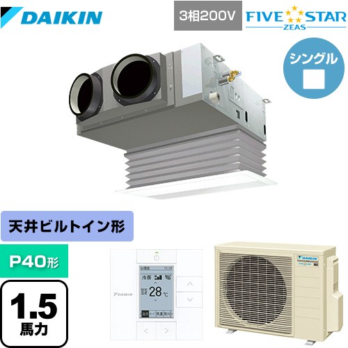  ダイキン FIVE STAR ZEAS 業務用エアコン 天井埋込カセット形 ビルトインHiタイプ P40形 1.5馬力相当  フレッシュホワイト 【メーカー直送品】【代引・土日祝配送 不可】 ≪SSRB40CT-F≫