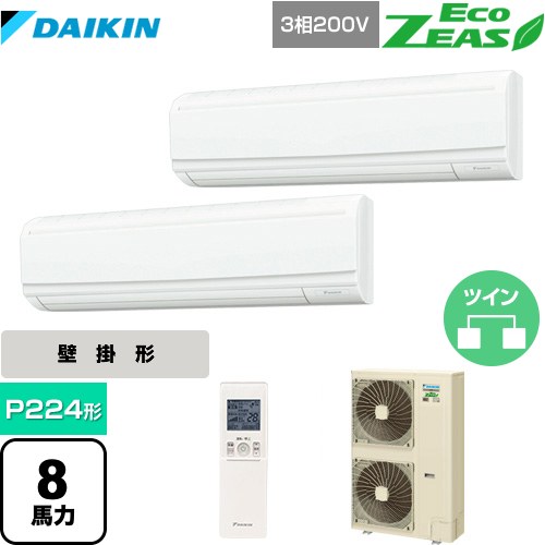 ダイキン EcoZEAS エコジアス 業務用エアコン 壁掛形 P224形 8馬力相当  【メーカー直送品】【代引・土日祝配送 不可】 ≪SZRA224BAND≫