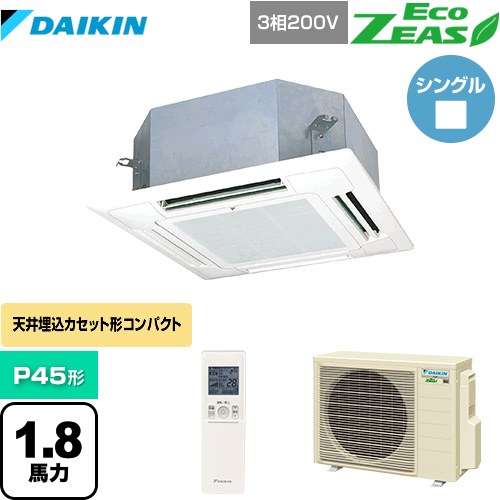 ダイキン EcoZEAS エコジアス 業務用エアコン 天井埋込カセット形 マルチフロータイプ ショーカセ P45形 1.8馬力相当  フレッシュホワイト 【メーカー直送品】【代引・土日祝配送 不可】 ≪SZRN45BYNT-F≫