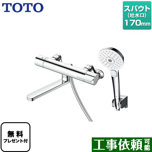 TOTO TMGG46Ｅ 浴室水栓 2台セット - インテリア/住まい/日用品 その他