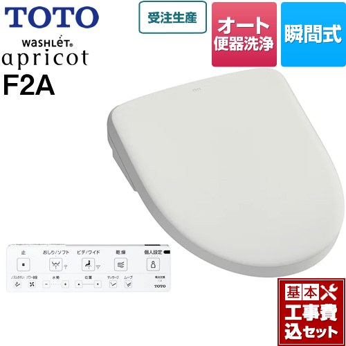 【工事費込セット（商品＋基本工事）】 TOTO ウォシュレット アプリコット F2A 温水洗浄便座 瞬間式 4.8L洗浄便器用 オート便器洗浄タイプ  ホワイトグレー 壁リモコン付属 ≪TCF4724AK-NG2≫