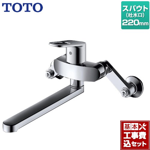 【工事費込セット（商品＋基本工事）】 TOTO キッチン水栓 壁付シングル混合水栓  めっき ≪TKY01305JA≫