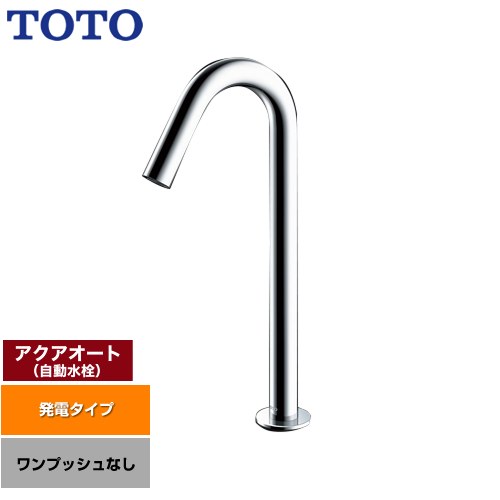 【工事対応不可】 TOTO アクアオート 洗面水栓 台付自動水栓 ワンホールタイプ ワンプッシュなし（排水栓なし）  ≪TLE26SL2W≫