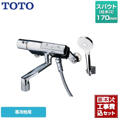 TMN40TY3Z-KJ TOTO 浴室水栓 | 価格コム出店12年 名古屋リフォームトリ