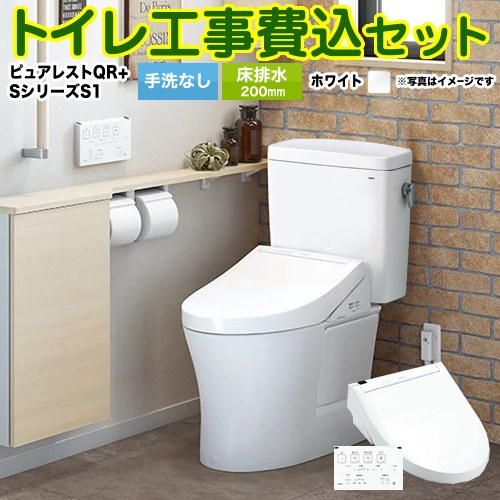 TSET-QRS1-WHI-0 TOTO トイレ | 価格コム出店13年 名古屋リフォームトリカエ隊