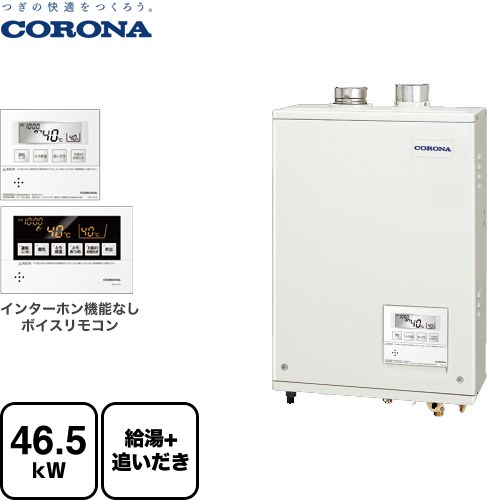 コロナ アビーナG AGシリーズ 石油給湯器 水道直圧式 46.5kW  リモコン付属 給排気筒セット別売 【代引不可】【クレジット支払いまたは振込確認後の商品手配】 ≪UKB-AG472B(FFW)≫