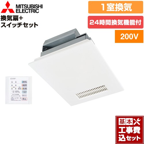 【工事費込セット（商品＋基本工事）】 三菱電機 バス乾 バスカラット24+スイッチセット 浴室換気乾燥暖房器 浴室　向け 1室換気  コントロールスイッチ付属 　 【電気式】≪V-241BZ5+P-141SW5≫