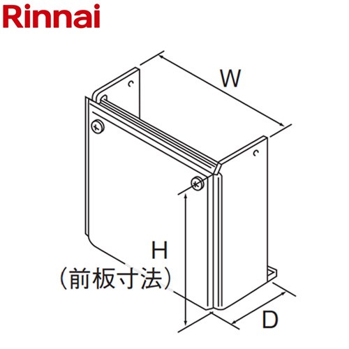 リンナイ 配管カバー ガス給湯器部材 品名コード：26-1551  シャイニーシルバー ≪WOP-7101(K)SS≫