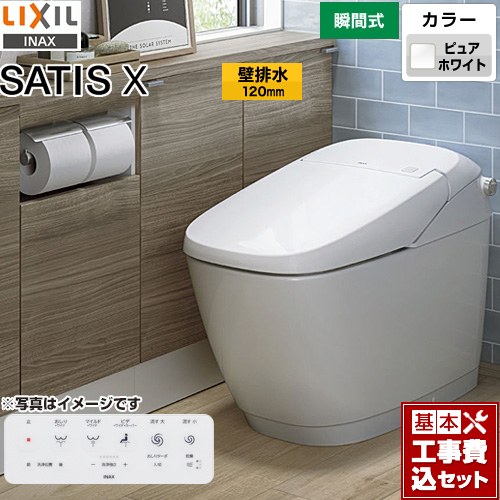 サティス Xタイプ  X6グレード【工事費込セット（商品＋基本工事）】 LIXIL トイレ 床上排水 排水芯120mm 手洗なし  ピュアホワイト 壁リモコン付属 ≪YBC-X10P--DV-X116P-BW1≫